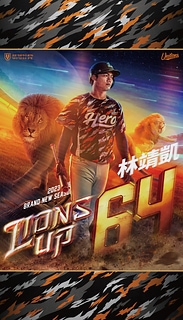林靖凱