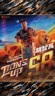 胡智爲