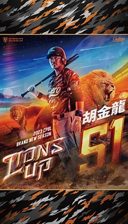 胡金龍