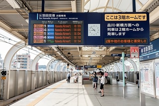 東京旅人 Travellers in Tokyo